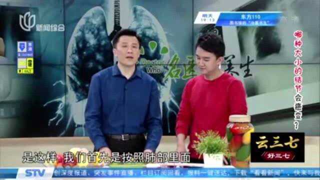 肺结节小也有问题?什么形状的肺结节可能是肺癌?专家带你看