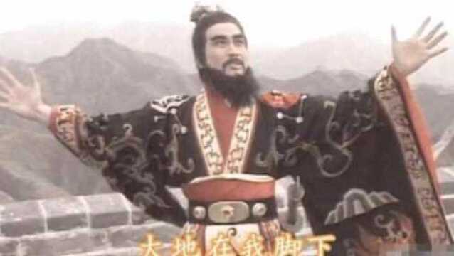 亚视86版《秦始皇》主题曲:大地在我脚下,唱出千古一帝叱咤风云的豪情