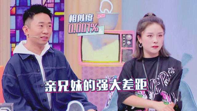 杨迪与妹妹差距有多大?妹妹杨莎名副其实大美人,家族遗传太偏心