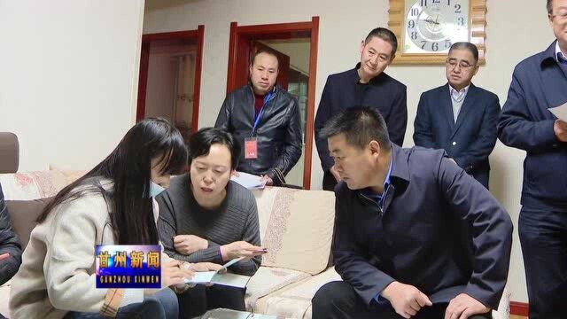 于永梅督导甘州区第七次全国人口普查工作