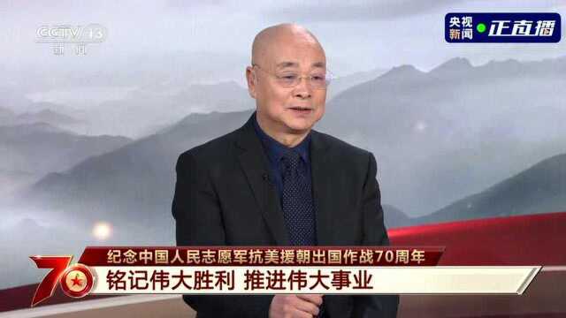 纪念中国人民志愿军抗美援朝出国作战70周年大会在京隆重举行