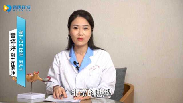 什么是子宫腺肌症呢?当女性出现月经失调等症状时,就要上心了