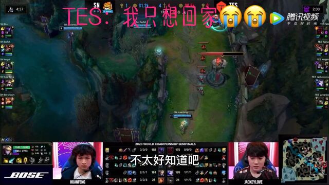 S10半决赛TES VS SN,TES:我只是想回家啊