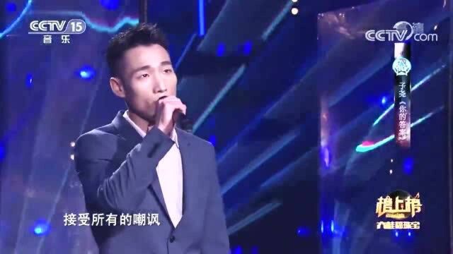 《你的答案》演唱:子尧,献给那些正奔跑在路上的你们!