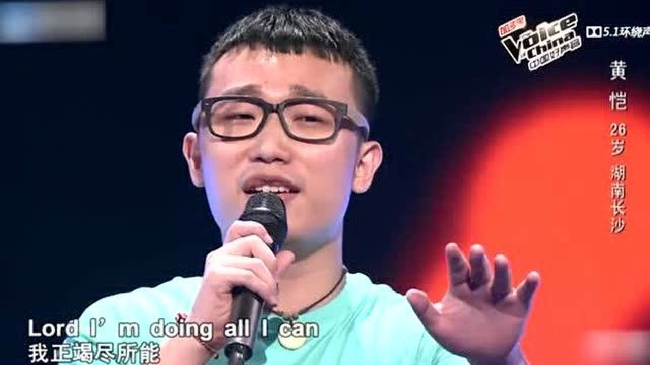 中国好声音黄凯嗨唱betterman音力爆棚四位导师全转身