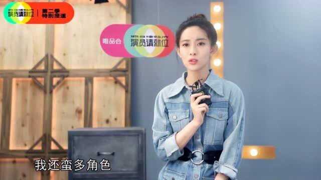 孟子义:给导演发过作文,黄轩:希望成为普通的人,杨超越:我妈觉得我麻烦