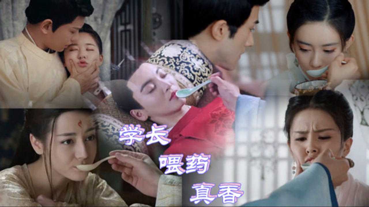 盘点古装男友喂药名场面李清流太粗鲁被龙傲一打翻最后一对甜掉牙