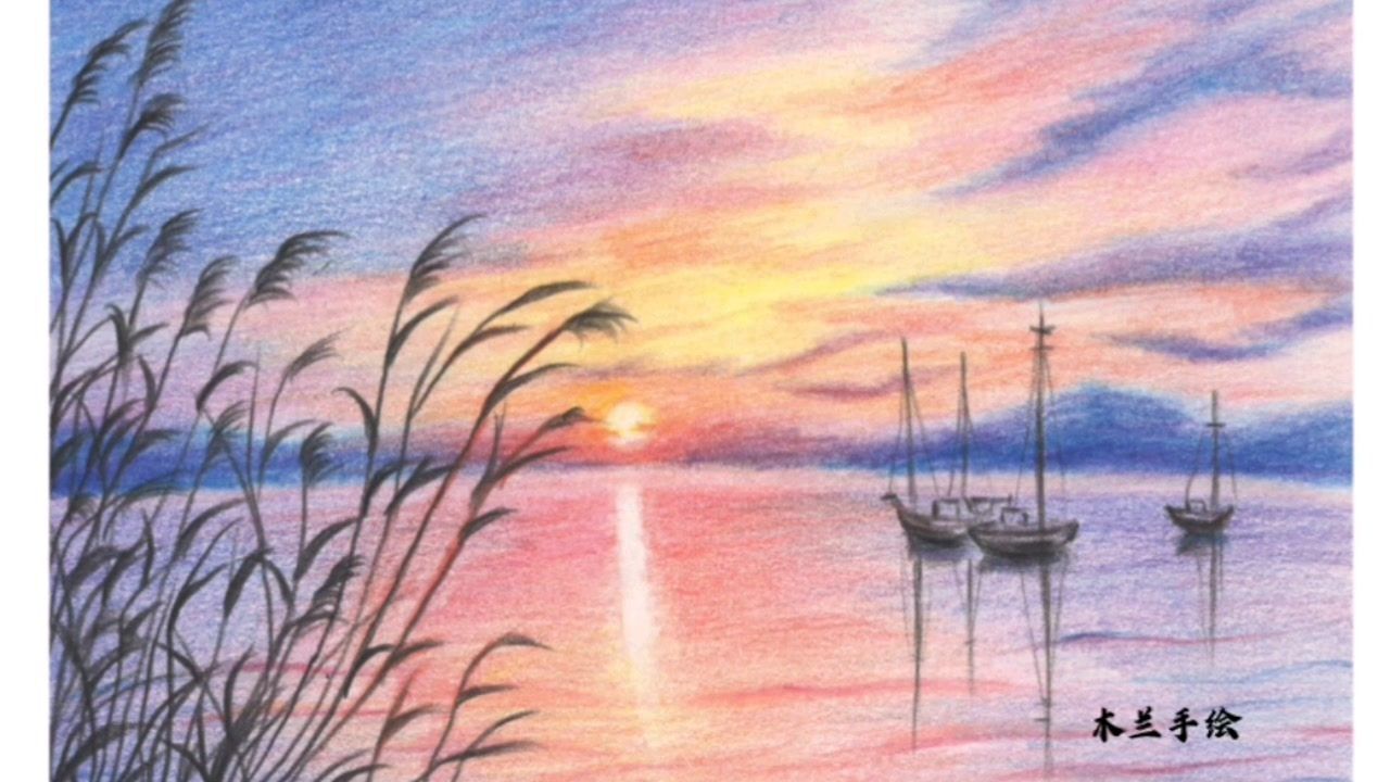 彩铅风景02—落霞满天 原创彩铅风景绘画～#彩铅##绘画