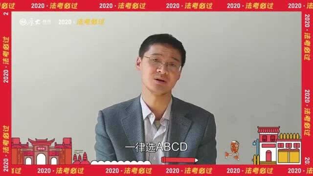 罗翔说刑法:希望大家在考场上都能发挥到最好,2020法考顺利通关!