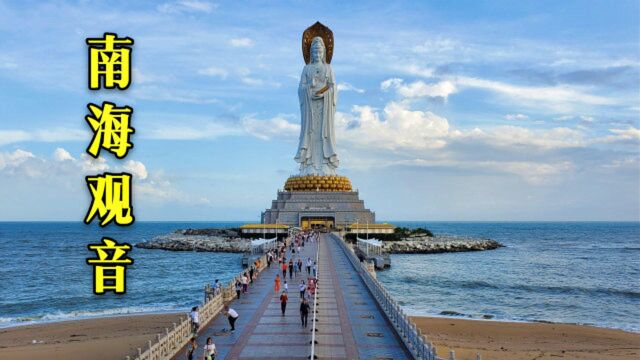 海南省著名景点,南海观音,屹立在大海之上