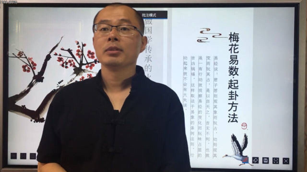 梅花易数“数字起卦“干货大放送!腾讯视频}