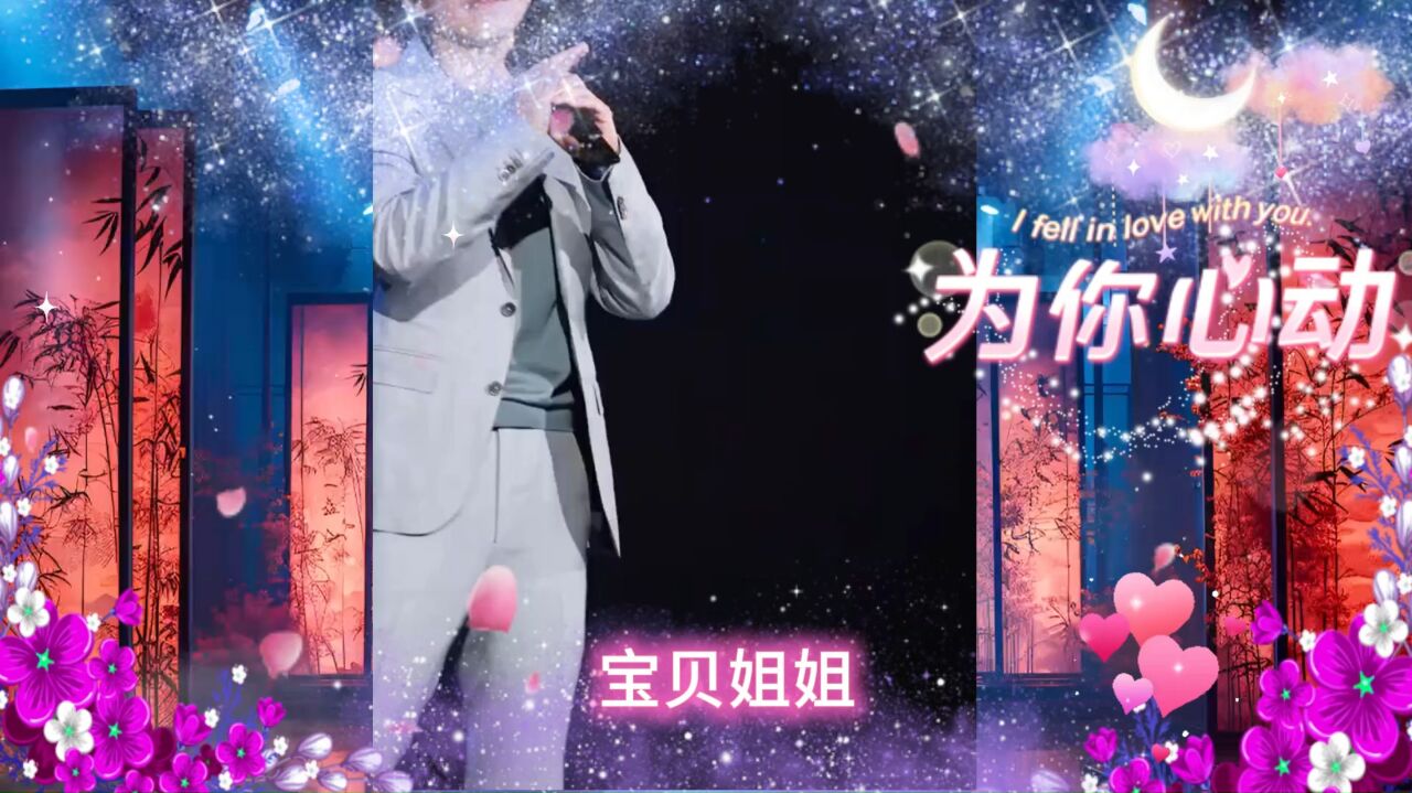 【月照中秋你几时来】我望明月思念姐！
