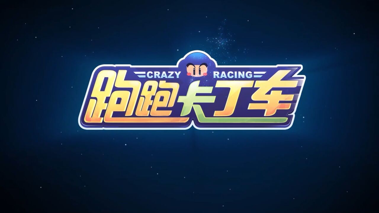 宣传视频-跑跑卡丁车官方竞速版2026官方新版