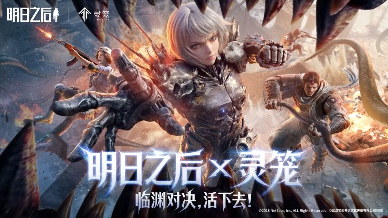 宣传视频-明日之后2026官方新版