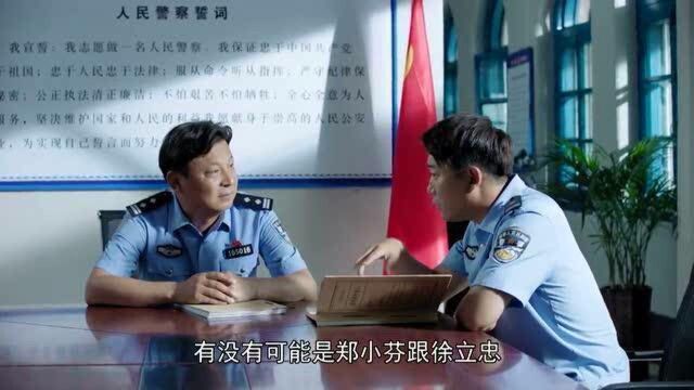 小镇警事:郑小芬成为杀人犯,蒋小强为她做这件事,太感动