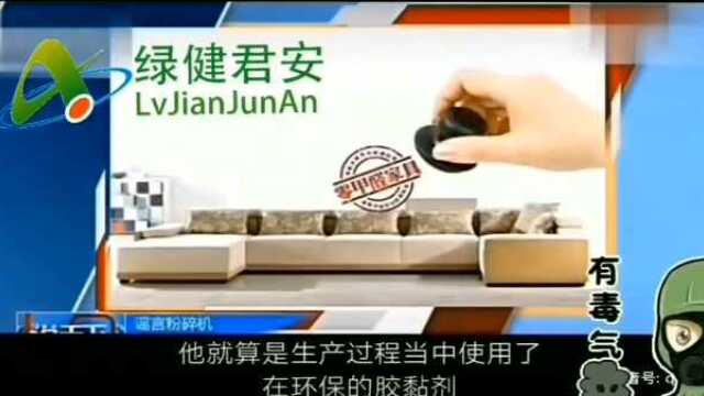 辽宁电视台权威报道[拳头] 所谓零甲醛!就是一个概念!根本不存在! 零甲醛现在欧美国家也做不到! 装