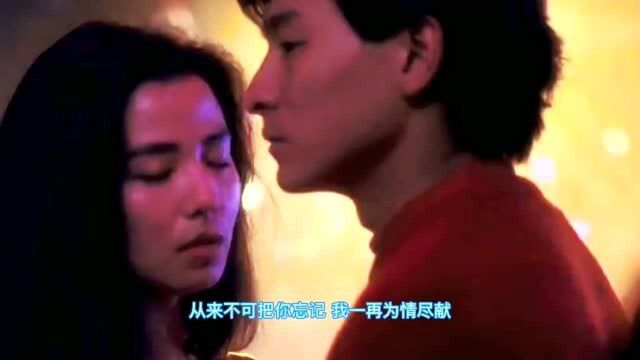 经典音乐:刘德华《情缘等足一辈子》一代天王,温暖歌声