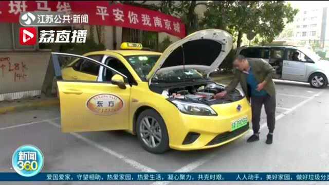 告别燃油 南京出租车将逐步更新为新能源车