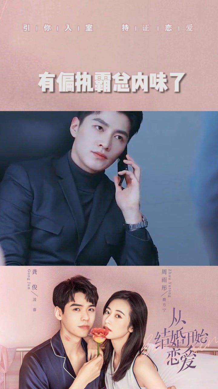 从结婚开始恋爱有偏执霸总内味了小叔叔的颜我爱了