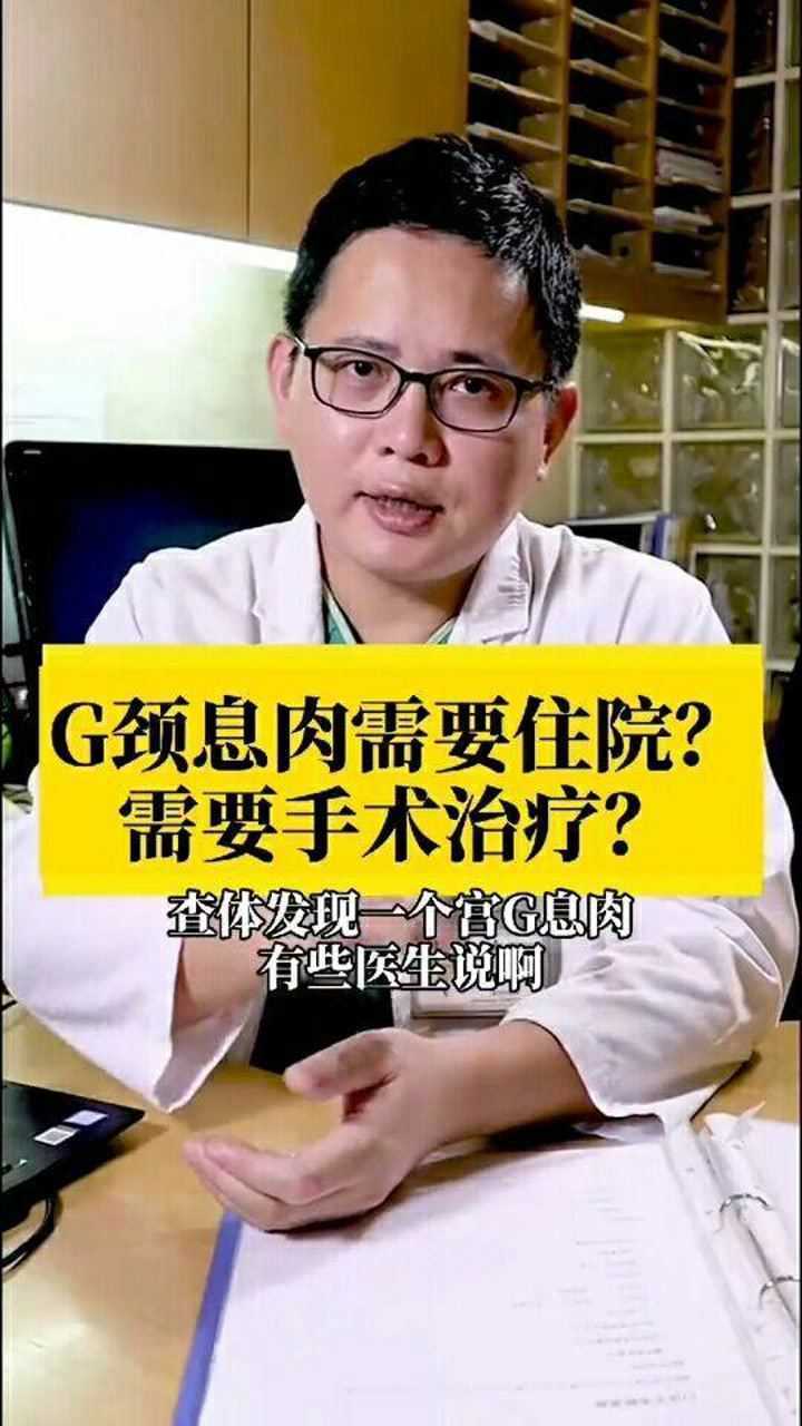 宮頸息肉是一個比較常見的病,門診就能解決