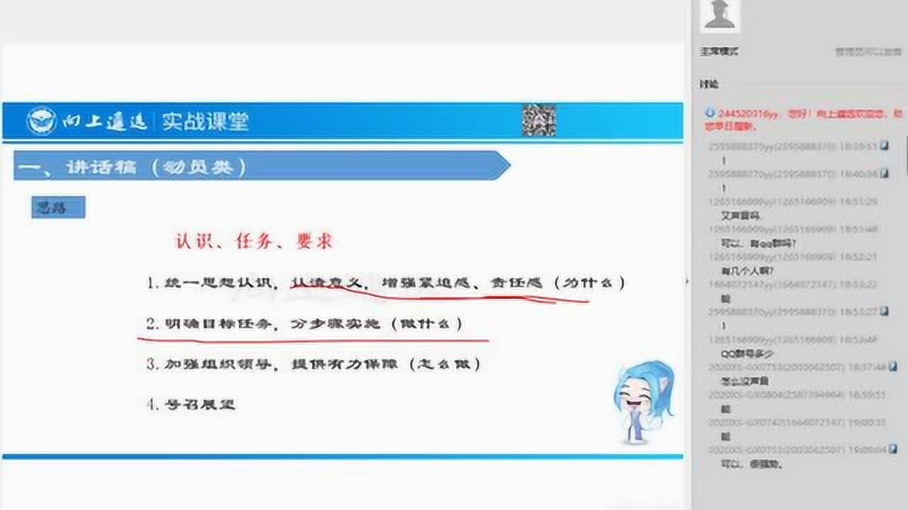 2020向上遴选公务员遴选考试事务性公文专题_高清1080P在线观看平台_腾讯视频