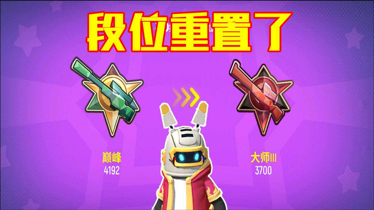 香肠派对正式服终于结算了巅峰调整为大师你现在什么段位