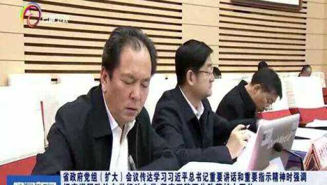 切实增强政治自觉行动 自觉坚定不移深化改革扩大开放