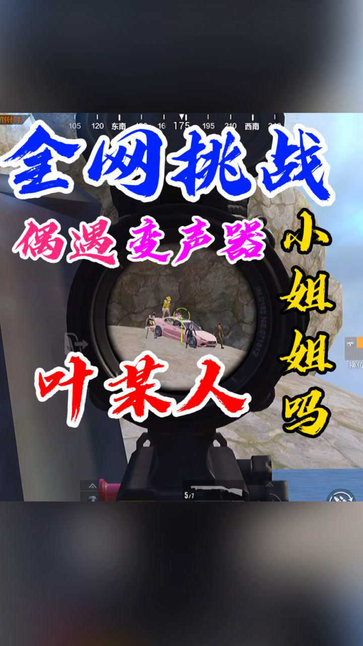 你们知道这变声器是谁吗叶某人