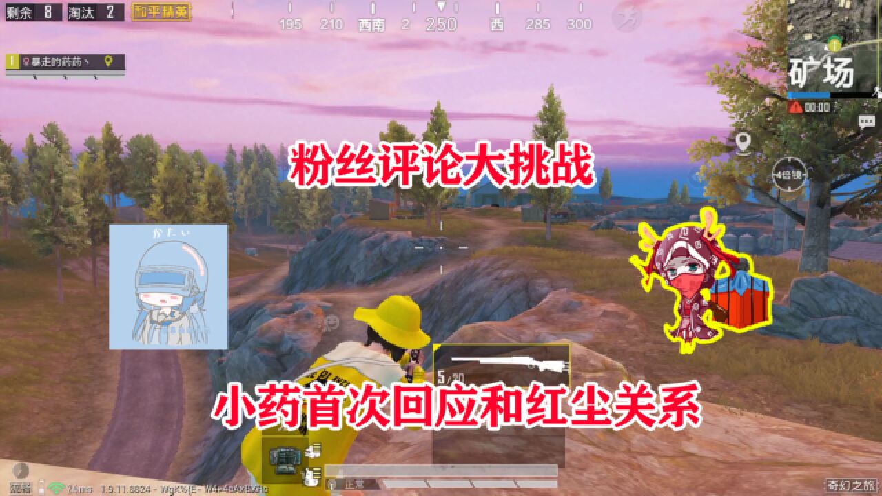 暴走的小药:小药=红尘?小药是虚拟人物?这些真相究竟怎么回事