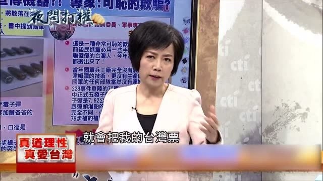 夜问打权:“国史馆”成为“台独”的作战武器?多么可耻的欺骗!