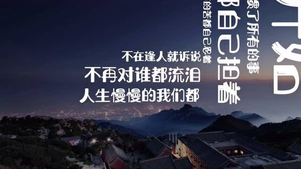 【情感语录】 风雨人生路,冷暖心自知