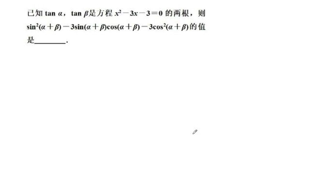 高中数学:两角和与差的正切公式