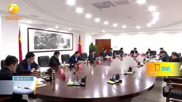 安康市委召开常委会会议传达学习党的十九届五中全会精神