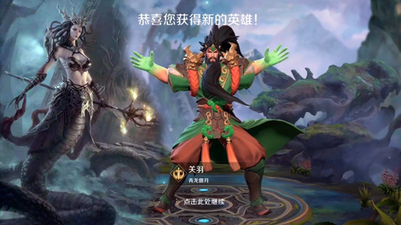 曙光英雄关羽大战美杜莎没有马没有刀太不容易了