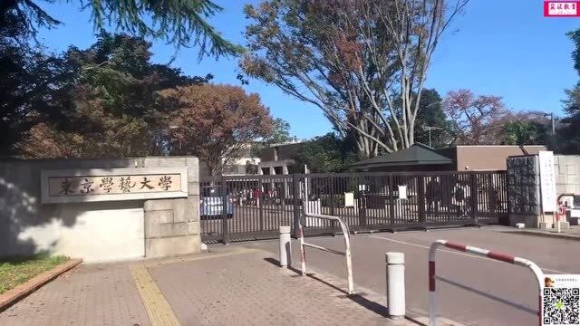 日本留学:东京学艺大学