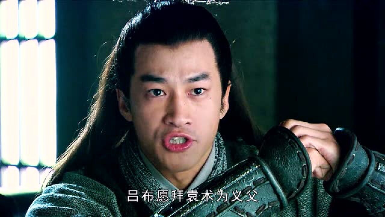 【鬼畜】 吕布:我叫你一声义父,你敢答应吗?