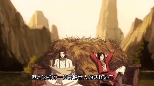 天官赐福第5集:一声哥哥圆了粉丝梦,谢怜与花城一起探讨血雨探花!