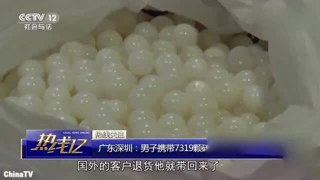 男子携带7319颗珠子过海关,经查竟是国家一级保护动物砗磲,始料未及!