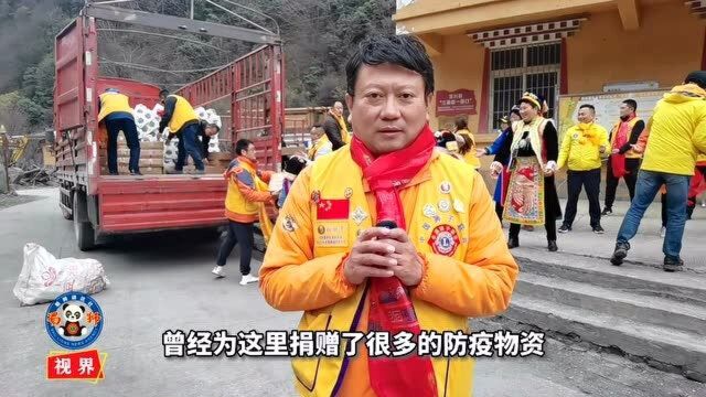 中国狮子联会四川代表处——点亮藏寨