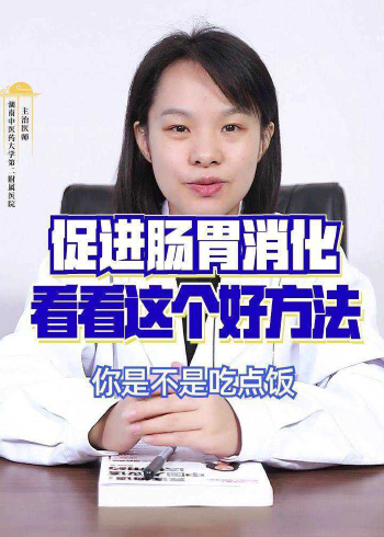 这个好方法帮你促进肠胃消化