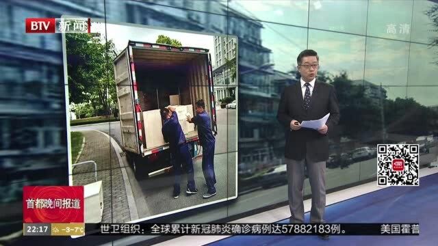 北京:网上低价揽客 完成后却被要万元搬家费