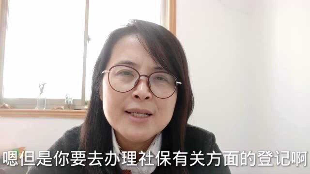 灵活就业人员如何购买社保,有哪些程序要办理呢?