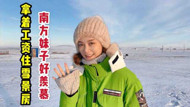 内蒙羊倌的生活啥样?拿着工资住雪景房,时间自由天天能吃牛羊肉