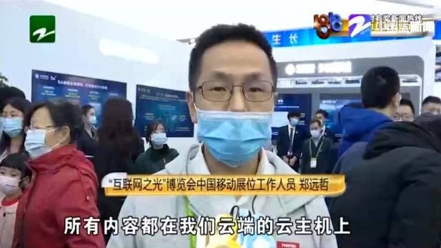 乌镇进行时! 运营商带来5G新成果 云游戏很嗨云实验很真