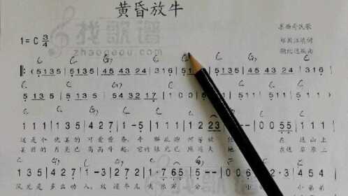 简谱视唱:黄昏放牛