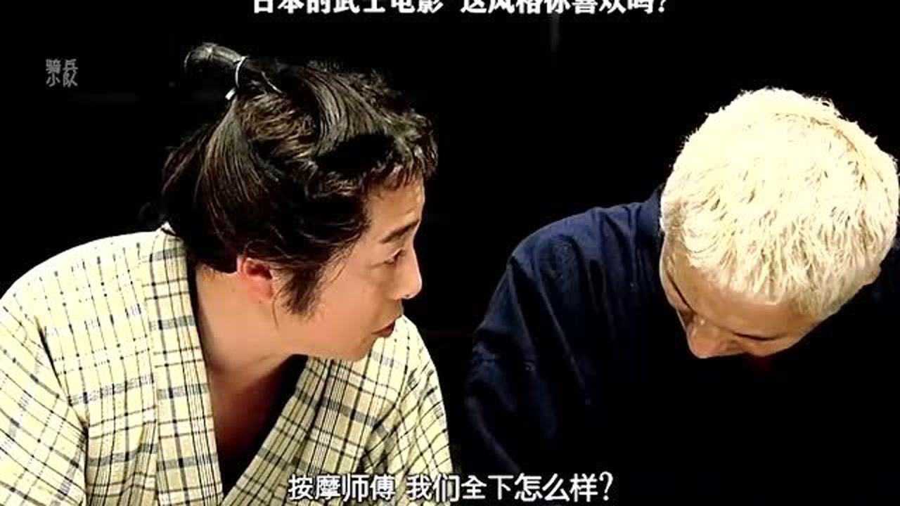日本武士电影,盲人按摩师才是高手,这武士刀太快了