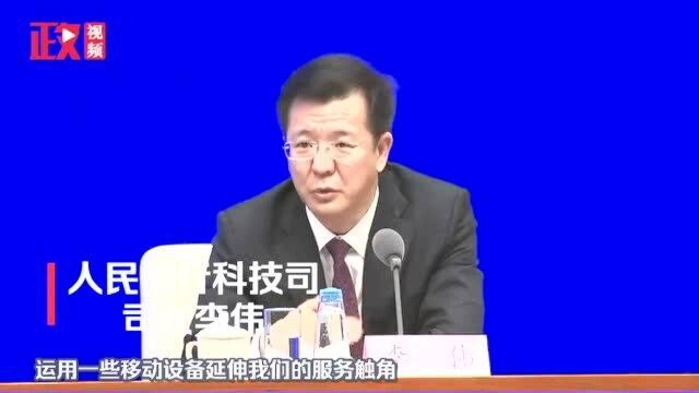 央行:对行动不便的老年人将开展主动上门或者远程办理金融业务