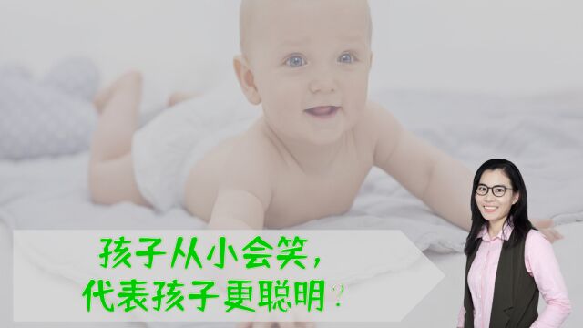 孩子没满月就会笑?宝宝的微笑经历三个阶段,你注意到了吗