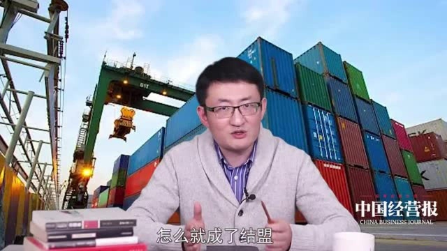 视频|RCEP战胜了TPP,美国阻挠下,15国结盟对抗美国?