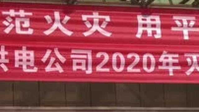 国网沂水供电公司举行消防演练